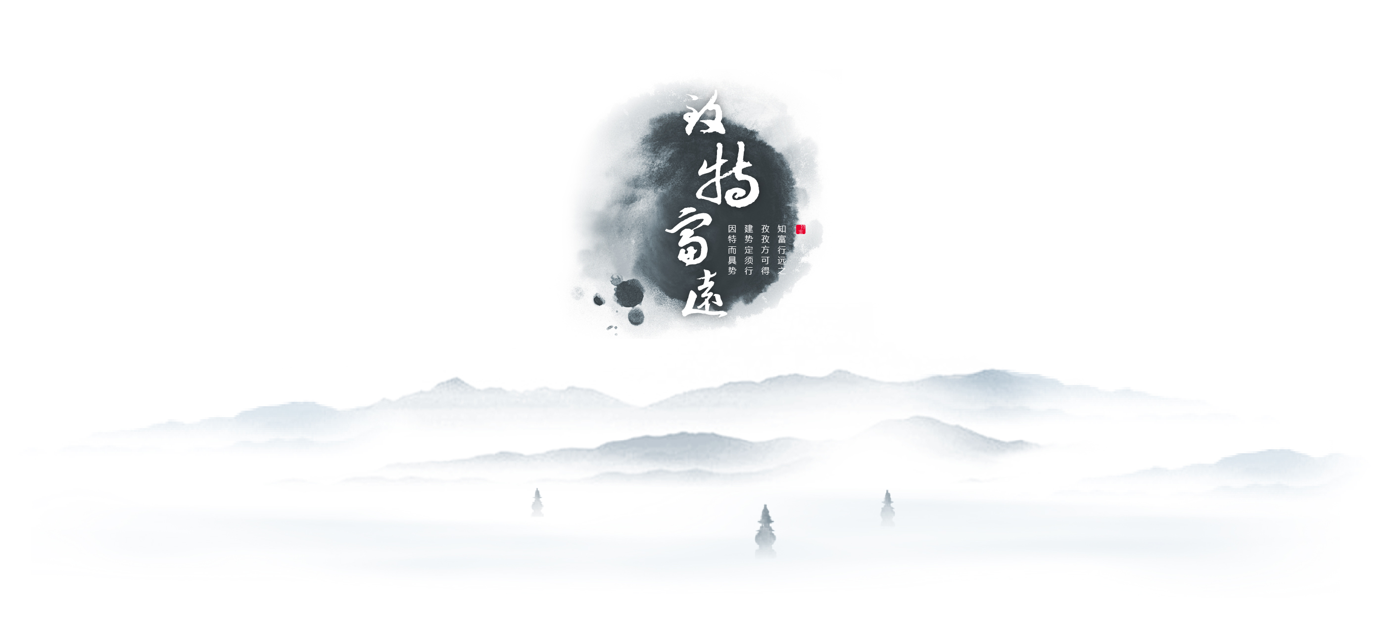 武漢特富