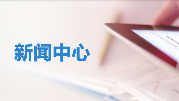 公司新聞